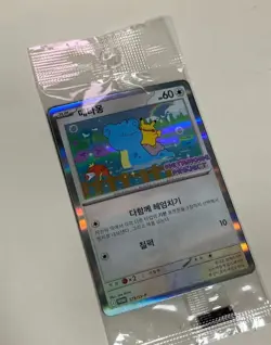 Ditto 173/SV-P Metamong Project Stamp Rally Gem Mint Korean Pokemon Card - Image 1