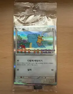 Ditto 173/SV-P Metamong Project Stamp Rally Gem Mint Korean Pokemon Card - Image 2