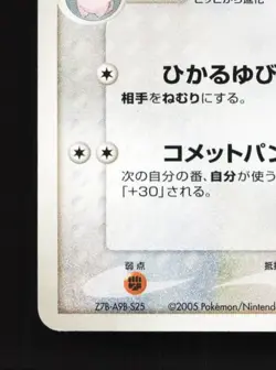 Clefable 008/016 HP Typhlosion Constructed Deck Japanese Pokemon Card TCG - Image 2