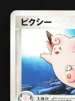 Clefable 008/016 HP Typhlosion Constructed Deck Japanese Pokemon Card TCG - Image 4