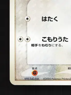 Clefairy 007/016 Typhlosion Half Deck LP Unlimited Japanese Pokemon Card TCG - Image 4