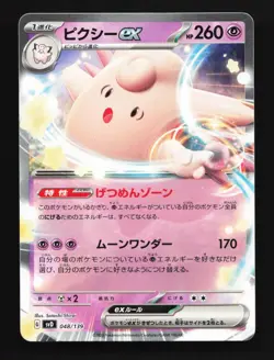 Clefable ex 048/139 LP ex Start Decks Japanese Pokemon Card TCG - Image 1