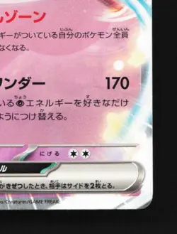 Clefable ex 048/139 LP ex Start Decks Japanese Pokemon Card TCG - Image 3