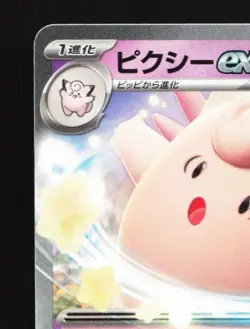 Clefable ex 048/139 LP ex Start Decks Japanese Pokemon Card TCG - Image 4