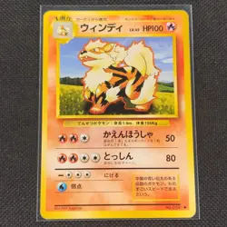 Arcanine - No. 059 - Uncommon - Base Set - Japanese - Pokemon Card - LP - Image 1