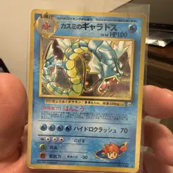 Pokemon TCG Card Misty's Gyarados No.130 Holo Rare Japanese Edition - Image 2