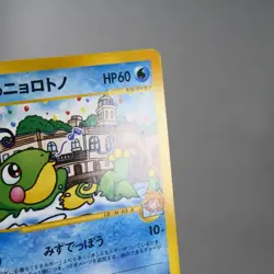 LP) Misty's Politoed 003/018 e VS Pokemon Card Japanese z84-261 - Image 5