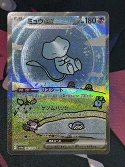 Mew ex SSR SAR Set 327-347/190 SV4a Shiny Treasure ex - Pokemon Card Japanese - Image 3