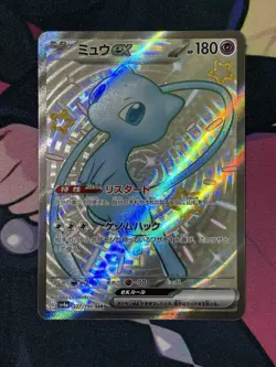 Mew ex SSR SAR Set 327-347/190 SV4a Shiny Treasure ex - Pokemon Card Japanese - Image 4