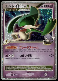 Gallade 4 Lv.X 009/018 Half Deck 1st Edition Japanese Pokemon Card Damaged-1 - Image 1