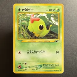 Japanese Caterpie - 53/75 - Neo Discovery - Pokemon - Common - Damaged - Image 1
