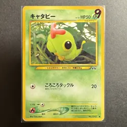 Japanese Caterpie - 53/75 - Neo Discovery - Pokemon - Common - Damaged - Image 3