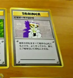 POKEMON POCKET MONSTERS JAPAN CARD CARTE TRAINER Samuel Oak RARE GYM HEROES #31 - Image 1
