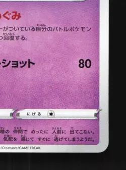 Clefable 024/076 NM Legendary Heartbeat Japanese Pokemon Card TCG - Image 3