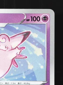 Clefable 024/076 NM Legendary Heartbeat Japanese Pokemon Card TCG - Image 5