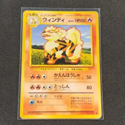 Arcanine - No. 059 - Uncommon - Base Set - Japanese - Pokemon Card - HP - Image 1