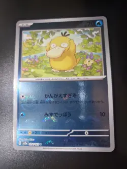 Psyduck - (PokeBall Pattern) 054/165 Sv2a: Pokemon Card 151 Holo (Japanese) - Image 1