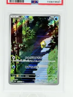 2023 POKEMON JPN SV2A-POKEMON 151 ART RARE #175 PSYDUCK PSA 10 - Image 2