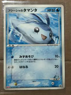 Samiya's Mantyke 137/PCG-P Promo Meiji Pokemon Japanese HP - Image 1