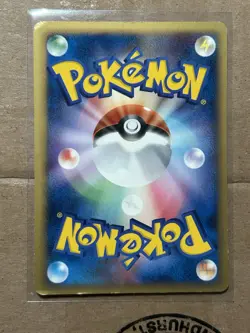 Samiya's Mantyke 137/PCG-P Promo Meiji Pokemon Japanese HP - Image 2