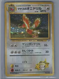 Lt. Surge's Fearow - No.022 - Holo Rare Leaders' Stadium - Japanese Pokemon NM - Image 1