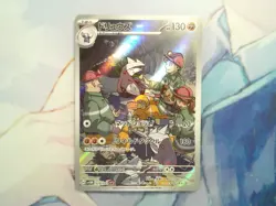 Excadrill 079/071 AR sv5M Cyber Judge JP JPN Japanese Pokemon TCG NM - Image 1