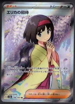 Pokemon TCG - Erika's Invitation 196/165 SR Sv2a: 151 [Japanese] NM - Image 1