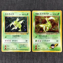 Rocket's Scyther Scyther #123 Vintage Holo Pokemon TCG Japanese card 1996 P395 - Image 1