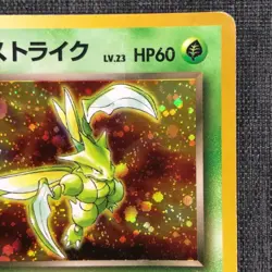 Rocket's Scyther Scyther #123 Vintage Holo Pokemon TCG Japanese card 1996 P395 - Image 4