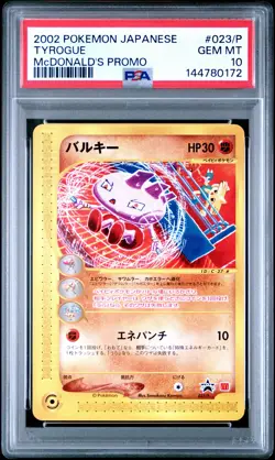 2002 POKEMON JPN MCDONALD'S PROMO #023/P TYROGUE PSA 10 - Image 1