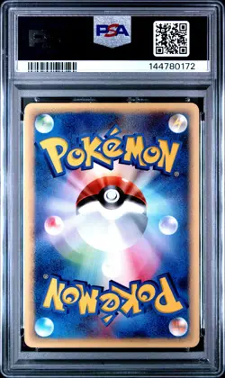 2002 POKEMON JPN MCDONALD'S PROMO #023/P TYROGUE PSA 10 - Image 2