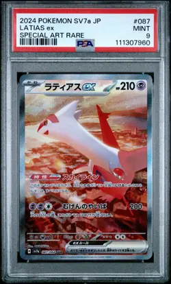 PSA 9 Latias EX 087/064 SAR Paradise Dragona sv7a Japanese Pokemon Card - Image 1