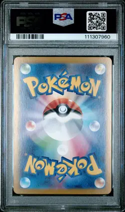 PSA 9 Latias EX 087/064 SAR Paradise Dragona sv7a Japanese Pokemon Card - Image 2