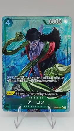 Arlong - Wings of the Captain OP06-023 Alternate Art Japanese - Image 1