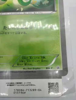 Sealed Pokemon Japanese BW Lawson Jumbo Card Custom Campaign Promo Snivy - Image 4