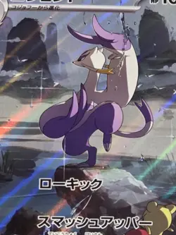 Mienshao 132/086 AR Pokemon Card Sv11w: White Flare Holo Japanese Full Art - Image 2