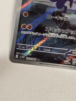 Mienshao 132/086 AR Pokemon Card Sv11w: White Flare Holo Japanese Full Art - Image 4