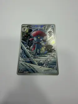 Weavile 228/217 Mega Evo Ascended Heroes Illustration Rare Pokemon TCG NM Card - Image 2