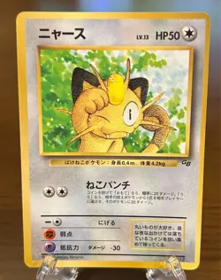 Meowth #052 CoroCoro Comic Game Boy Promo 1999 Glossy Pokemon Card Japanese - Image 1