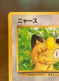 Meowth #052 CoroCoro Comic Game Boy Promo 1999 Glossy Pokemon Card Japanese - Image 2