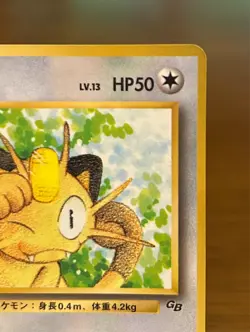 Meowth #052 CoroCoro Comic Game Boy Promo 1999 Glossy Pokemon Card Japanese - Image 3