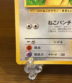 Meowth #052 CoroCoro Comic Game Boy Promo 1999 Glossy Pokemon Card Japanese - Image 4