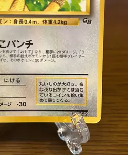 Meowth #052 CoroCoro Comic Game Boy Promo 1999 Glossy Pokemon Card Japanese - Image 5