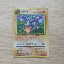 Pokemon TCG Aerodactyl Holo Fossil Japanese Vintage Card 142 - Image 1