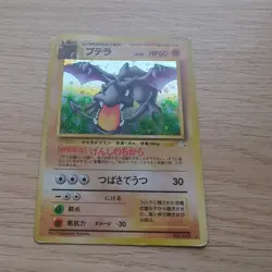 Pokemon TCG Aerodactyl Holo Fossil Japanese Vintage Card 142 - Image 2