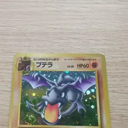 Pokemon TCG Aerodactyl Holo Fossil Japanese Vintage Card 142 - Image 3