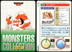KINGLER NO. 099 BANDAI CARDDASS SERIES 1-2 G POKEMON JAPANESE GREEN 1996 - Image 1