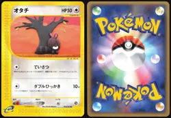 SENTRET 065/087 E SERIES E3 WIND FROM THE SEA POKEMON JAPANESE COMMON NM 2002 - Image 1