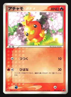 TORCHIC 004/ADV-P MDCONALDS PROMO POKEMON JAPANESE GLOSSY - Image 1