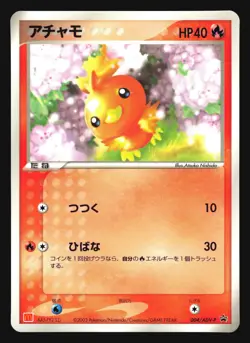 TORCHIC 004/ADV-P MDCONALDS PROMO POKEMON JAPANESE GLOSSY - Image 5